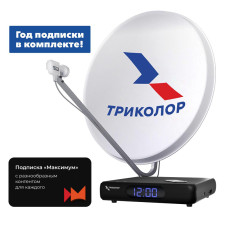 Комплект Триколор GS Hub 2 Box с подпиской на 1 год просмотра (Тариф "Максимум")