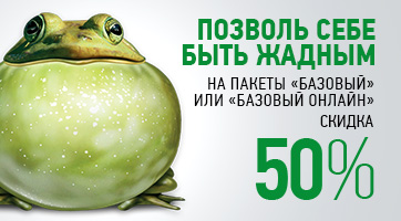 Новая акция НТВ‑ПЛЮС «СКИДИЩЕ» !!!