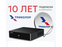 Комплект Триколор с ресивером DTS 25 (тариф Просто ТВ)